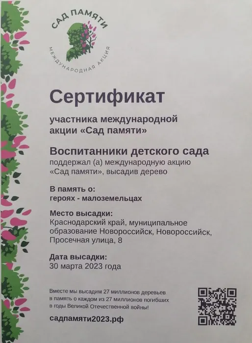 Изображение WhatsApp 2023-03-30 в 10.01.53